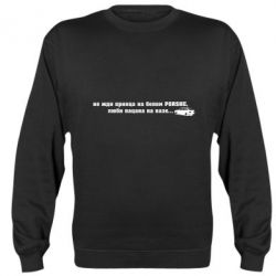 Cвитшот Не жди принца - PrintSalon