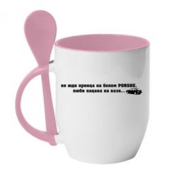 Чашка с ложкой Не жди принца - PrintSalon