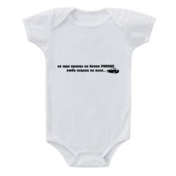 Детский бодик Не жди принца - PrintSalon