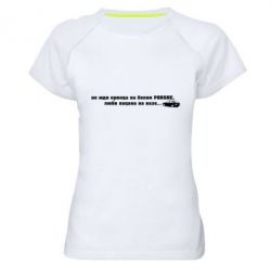 Женская футболка для спорта Не жди принца - PrintSalon