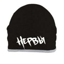 Шапка Нерви - PrintSalon