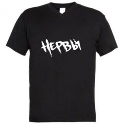 Чоловіча футболка з V-подібним вирізом Нерви - PrintSalon