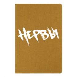 Блокнот з принтом Нерви-PrintSalon Блокнот з принтом Нерви