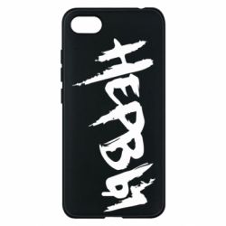 Чохол для Xiaomi Redmi 6A Нерви - PrintSalon