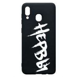 Чохол для Samsung A20 Нерви - PrintSalon