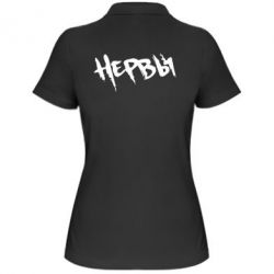 Жіноче поло Нерви - PrintSalon