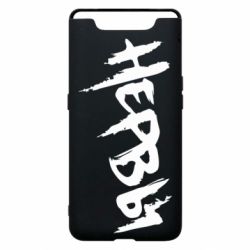 Чохол для Samsung A80 Нерви - PrintSalon