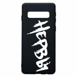 Чохол для Samsung S10 Нерви - PrintSalon