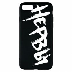 Чохол для iPhone SE 2020 Нерви - PrintSalon