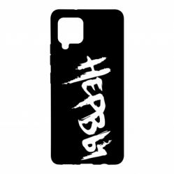 Чохол для Samsung A42 5G Нерви - PrintSalon