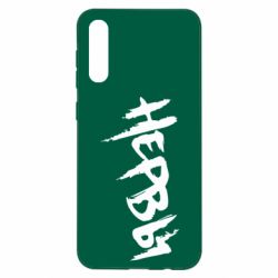 Чохол для Samsung A50 Нерви - PrintSalon