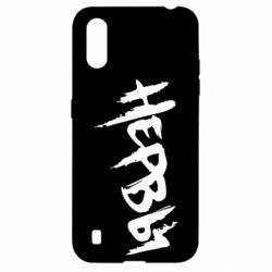 Чохол для Samsung A01 / M01 Нерви - PrintSalon