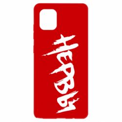 Чохол для Samsung Note 10 Lite Нерви - PrintSalon