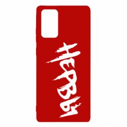 Чохол для Samsung Note 20 Нерви - PrintSalon