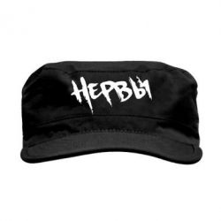 Кепка мілітарі Нерви - PrintSalon