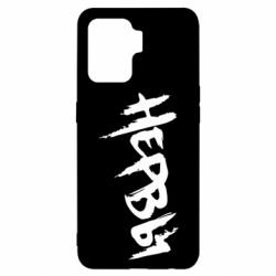 Чохол для Oppo Reno 5 Lite Нерви - PrintSalon