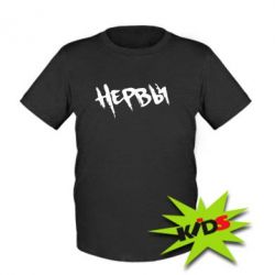 Дитяча футболка Нерви - PrintSalon