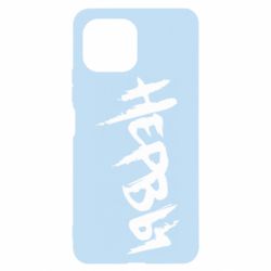 Чохол для Xiaomi Mi11 Lite Нерви - PrintSalon