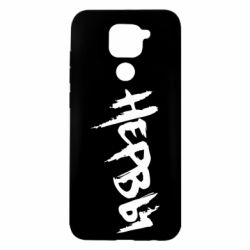 Чохол для Xiaomi Redmi Note 9 / Redmi 10X Нерви - PrintSalon