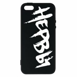 Чохол для iphone 5/5S/SE Нерви - PrintSalon