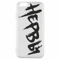 Чохол для iPhone 6/6S Нерви