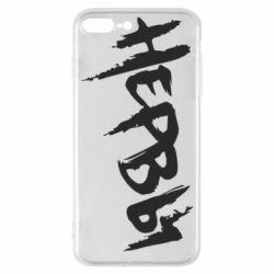 Чохол для iPhone 8 Plus Нерви - PrintSalon