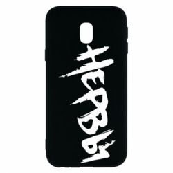 Чохол для Samsung J3 2017 Нерви - PrintSalon