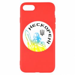 Чехол для iPhone SE 2022 Нескорені - PrintSalon