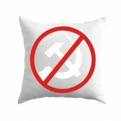 Подушка Нет совку! - PrintSalon