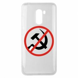 Чехол для Xiaomi Pocophone F1 Нет совку! - PrintSalon