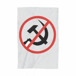 Полотенце с принтом Нет совку! - PrintSalon