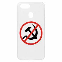 Чехол для Oppo A5s/A12 Нет совку! - PrintSalon