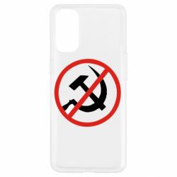 Чехол для Oppo Reno 4 Нет совку! - PrintSalon