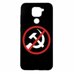 Чехол для Xiaomi Redmi Note 9/Redmi 10X Нет совку! - PrintSalon