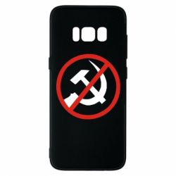 Чехол для Samsung S8 Нет совку! - PrintSalon