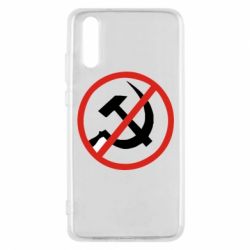 Чехол для Huawei P20 Нет совку! - PrintSalon