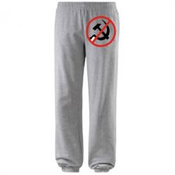 Штаны Нет совку! - PrintSalon