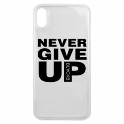 Чехол для iPhone Xs Max Never give up 1 - PrintSalon
