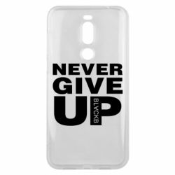 Чехол для Meizu X8 Never give up 1 - PrintSalon