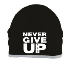 Шапка Never give up 1 - PrintSalon