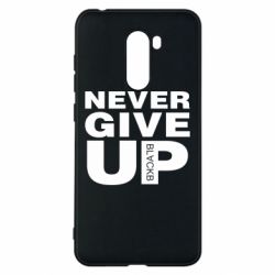 Чехол для Xiaomi Pocophone F1 Never give up 1 - PrintSalon