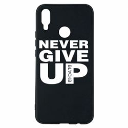 Чехол для Huawei P Smart Plus 2018 Never give up 1 - PrintSalon