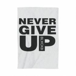 Полотенце с принтом Never give up 1 - PrintSalon