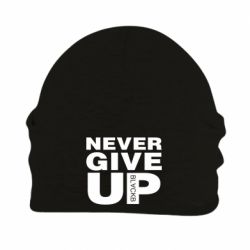 Шапка флисовая Never give up 1 - PrintSalon