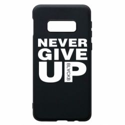 Чехол для Samsung S10e Never give up 1 - PrintSalon