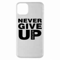 Чехол для iPhone 11 Pro Max Never give up 1 - PrintSalon