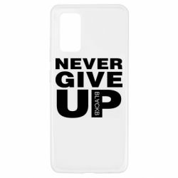Чехол для Samsung A32 4G Never give up 1 - PrintSalon