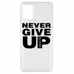 Чехол для Samsung A51 Never give up 1 - PrintSalon