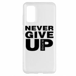 Чехол для Samsung S20 Never give up 1 - PrintSalon