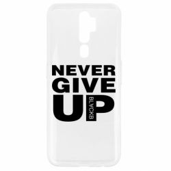 Чехол для Oppo A5/A9 2020 Never give up 1 - PrintSalon